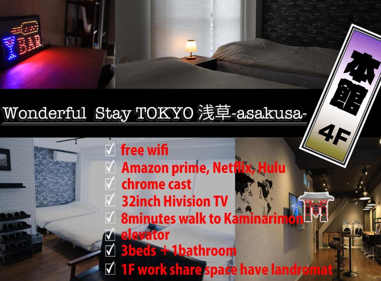 Wonderfulstaytokyo浅草 Екстериор снимка